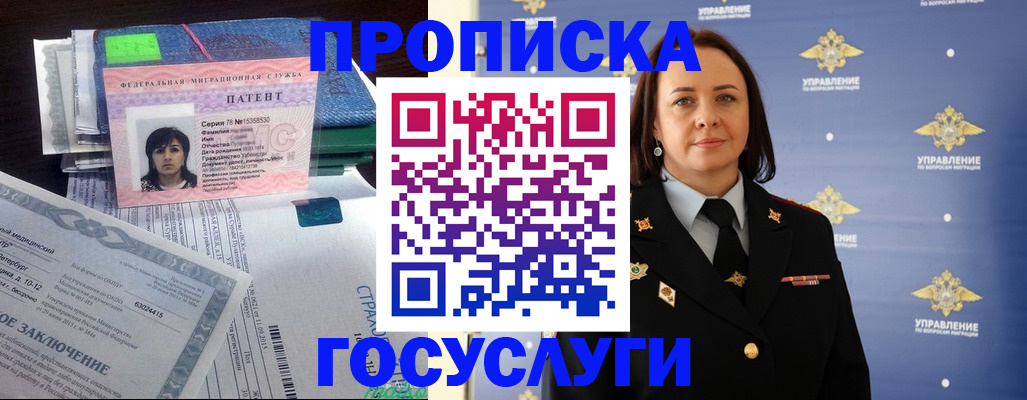 купить прописку в Нижнем Новгороде