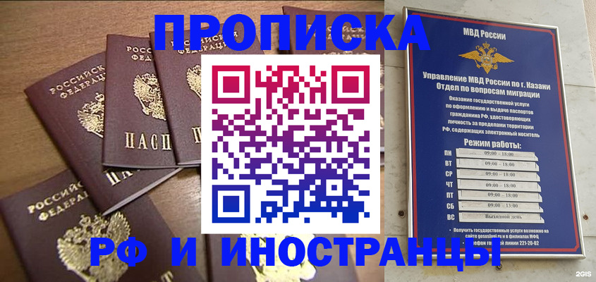 временная регистрация адрес в Нижнем Новгороде