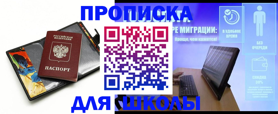 документы о проживании ребёнка в Нижнем Новгороде