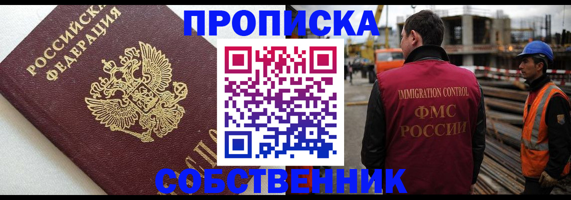 временная регистрация граждан РФ в Нижнем Новгороде